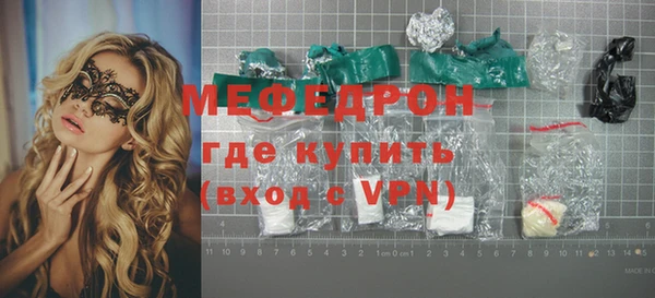 мефедрон мука Армянск