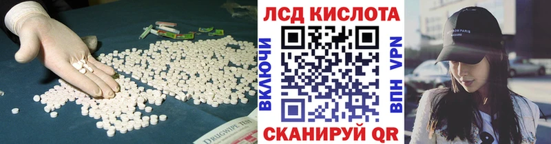 ЛСД экстази кислота  купить наркотики сайты  Судогда 